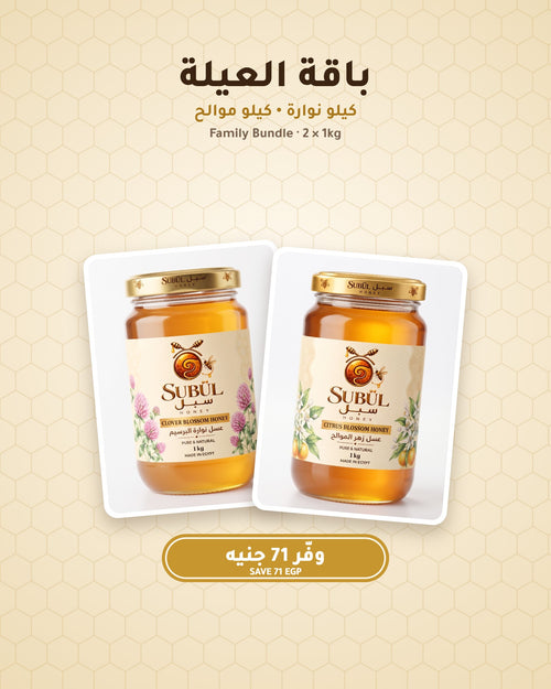 Subul Family Bundle – clover and citrus honey 1kg