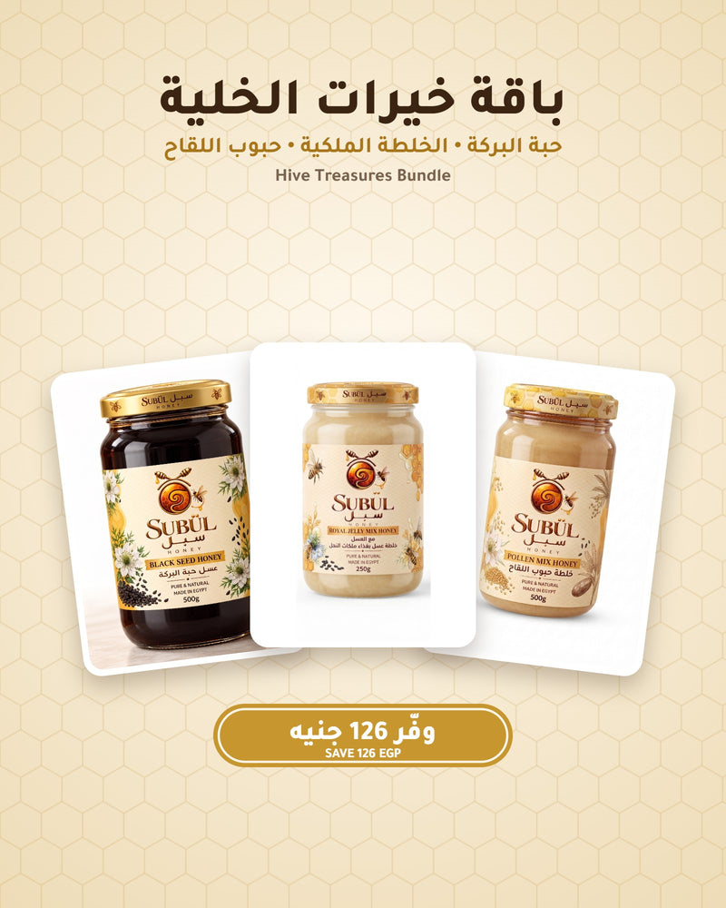 باقة خيرات الخلية