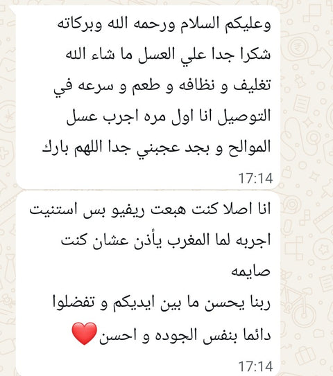 Subul Honey customer review 1