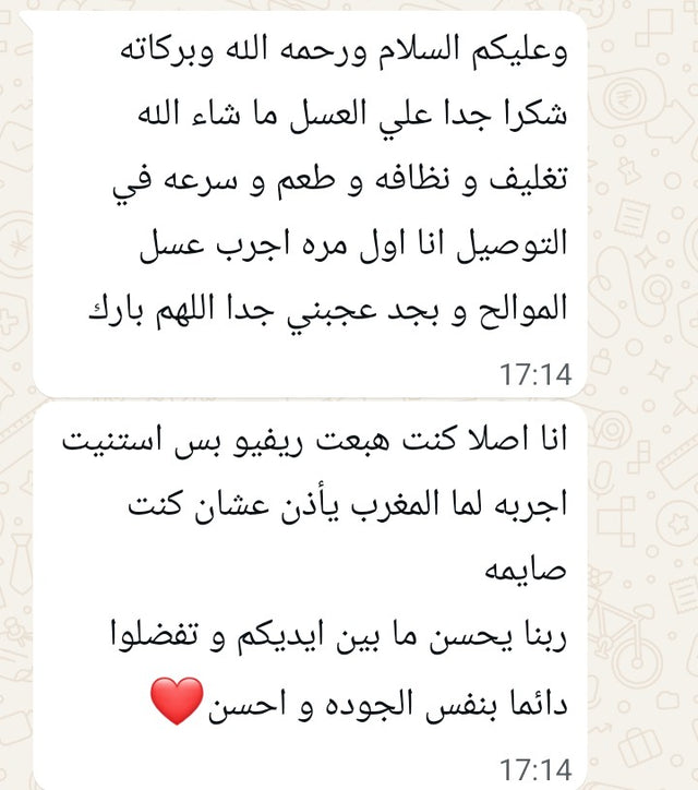 Subul Honey customer review 1