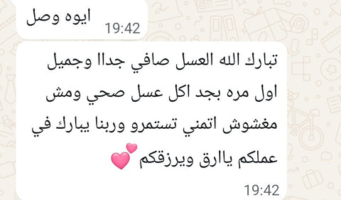 Subul Honey customer review 2