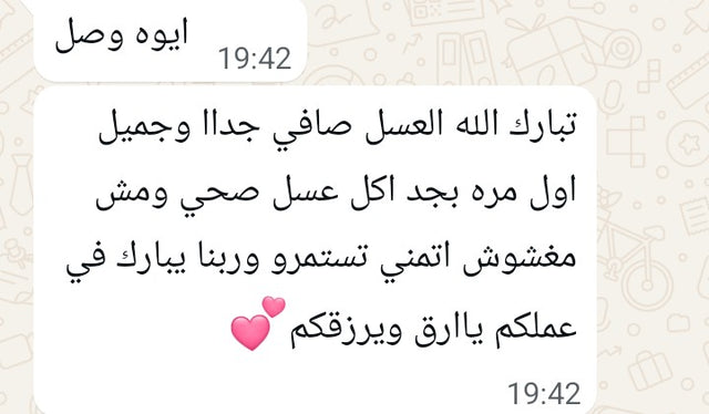 Subul Honey customer review 2