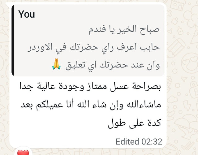 Subul Honey customer review 3