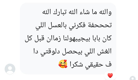 Subul Honey customer review 4
