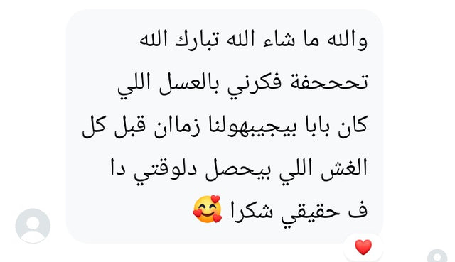 Subul Honey customer review 4