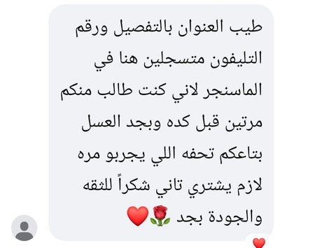 Subul Honey customer review 5
