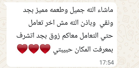 Subul Honey customer review 7