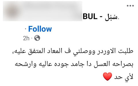 Subul Honey customer review 8
