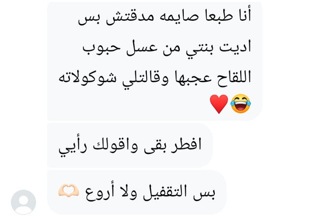 Subul Honey customer review 10