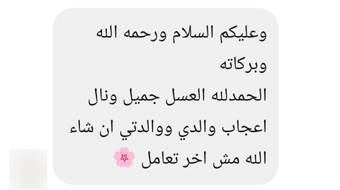 Subul Honey customer review 13