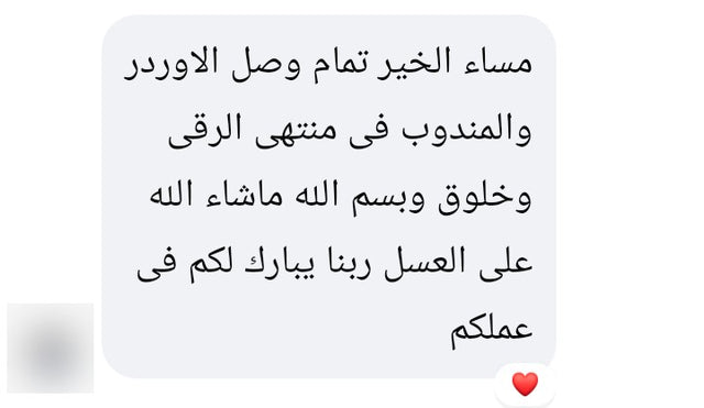 Subul Honey customer review 14