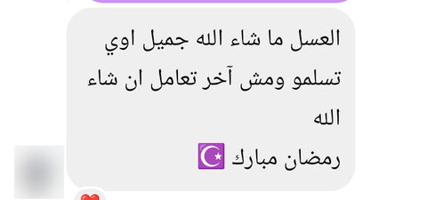 Subul Honey customer review 15