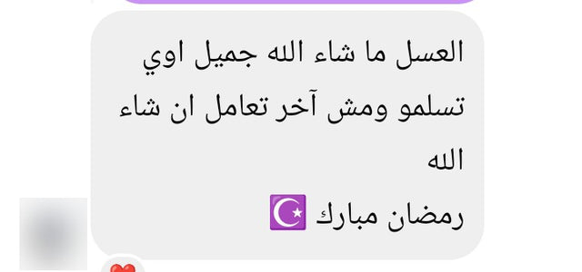 Subul Honey customer review 15