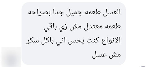 Subul Honey customer review 16