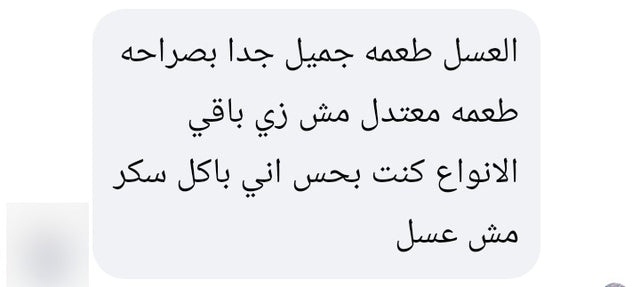 Subul Honey customer review 16