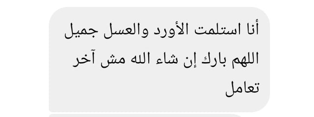 Subul Honey customer review 18