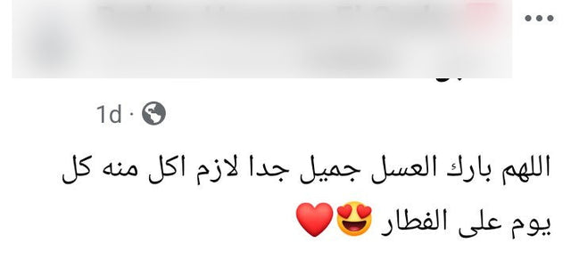 Subul Honey customer review 23